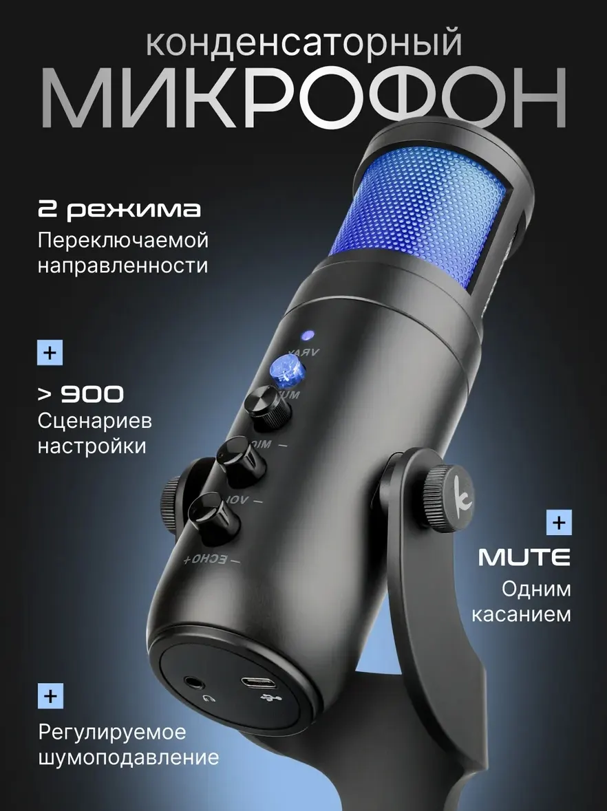 Пример карточки товара с микрофоном